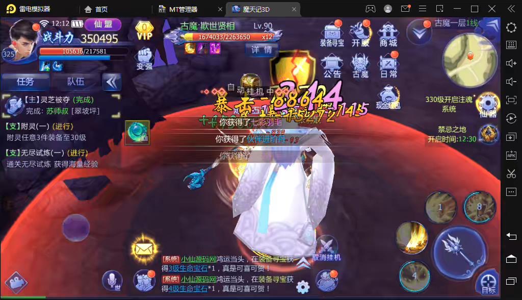 图片[6]-魔天记】重新整理2D仙侠手游魔天记一键5区版本+GM授权后台+语音视频教程+运营后台-小狐狸资源网-