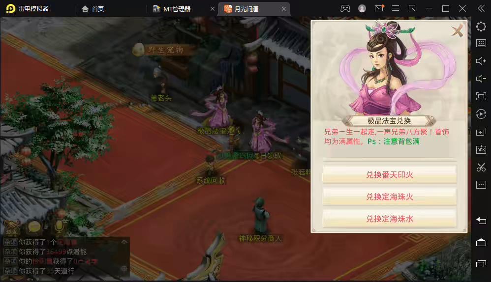 图片[4]-【WD手游】回合制WD手游+道心2.7+语音视频教程+全套工具+安卓+热更新-小狐狸资源网-