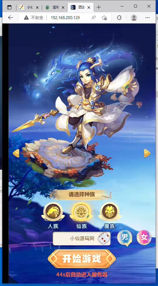 图片[3]-【大圣轮回H5】三网手游换皮西游H5醉仙美版本+语音视频教程+VM一键端+Linux学习手工端+GM充值后台-小狐狸资源网-