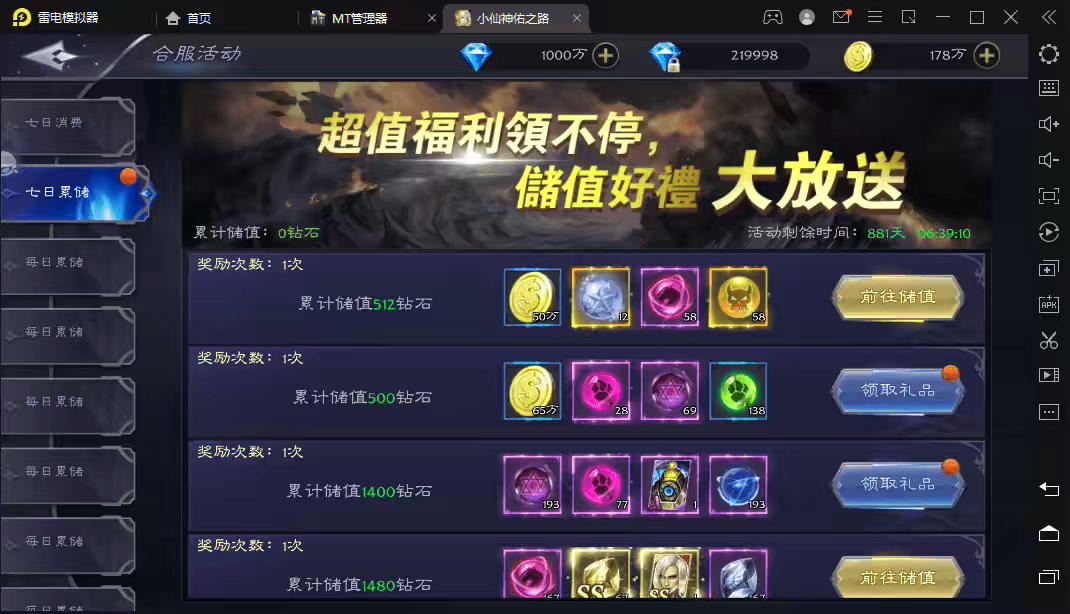 图片[6]-【神佑之路】重新整理魔幻3D神佑之路手游VM一键端+Linux学习手工+GM授权物品充值后台+语音视频教程-小狐狸资源网-