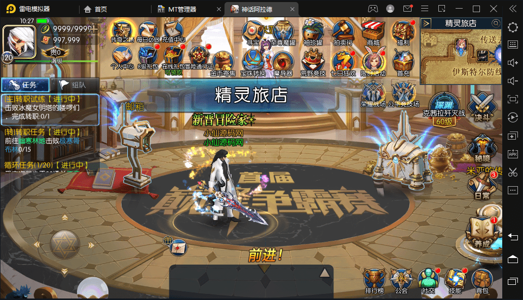 图片[4]-【120级神话拉德】横版闯关手游最新整理+Linux学习手工服务端+语音视频教程+运营后台+详细搭建教程-小狐狸资源网-