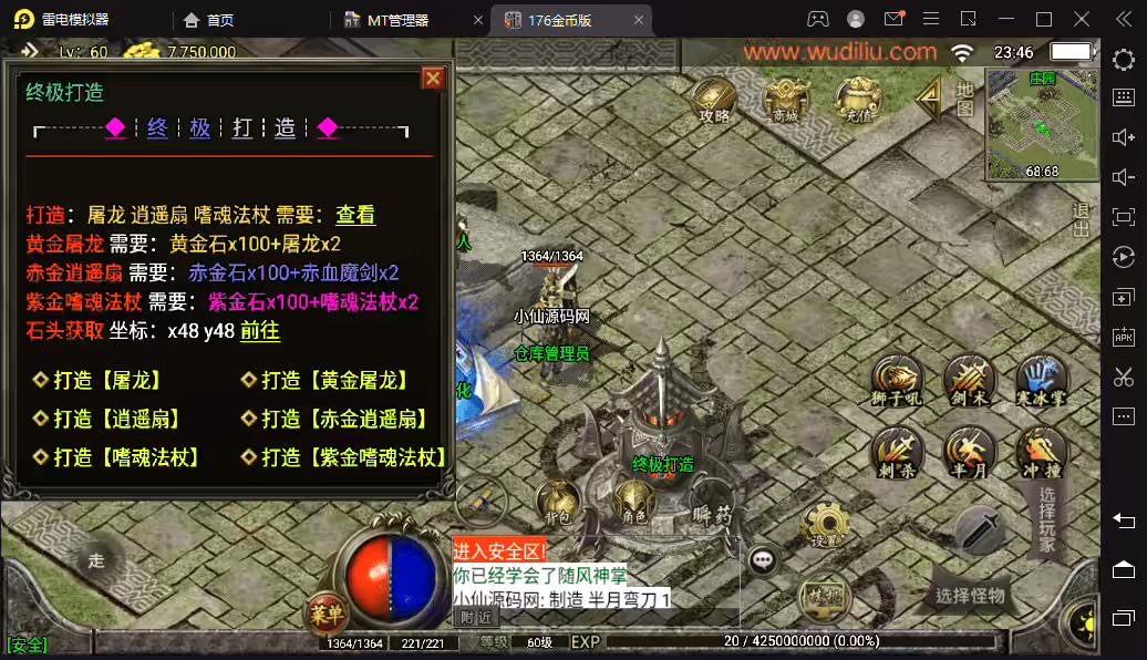 图片[3]-【战神引擎】1.76热血传奇赤月终极金币版[白猪3.0]+视频教程+GM物品充值后台-小狐狸资源网-