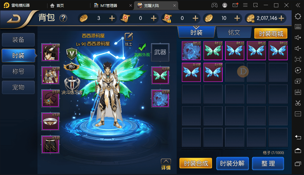 图片[3]-【90级觉醒阿拉德】横版闯关手游最新整理VM一键端+Linux学习手工服务端+语音视频教程+运营后台+详细搭建教程-小狐狸资源网-