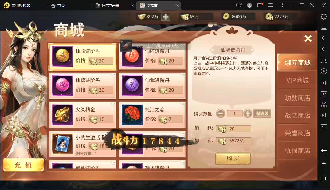 图片[6]-【逆苍穹】2D仙侠逆苍穹手游VM一键端+Linux学习手工端+语音视频教程+GM授权充值物品后台-小狐狸资源网-
