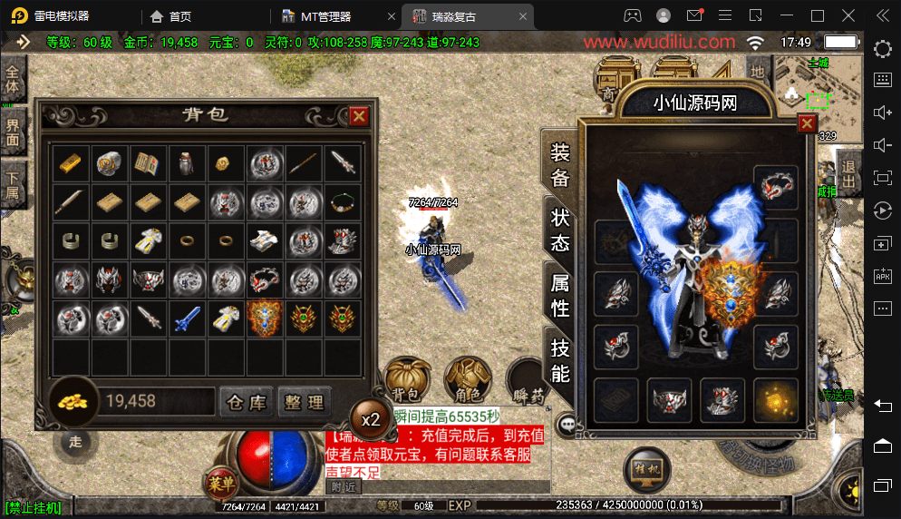 图片[2]-【战神引擎】1.80黑河瑞淼小极品独家版[白猪2]+视频教程+GM物品充值后台-小狐狸资源网-