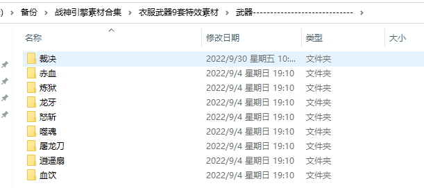 图片[6]-【战神引擎】素材集合-小狐狸资源网-