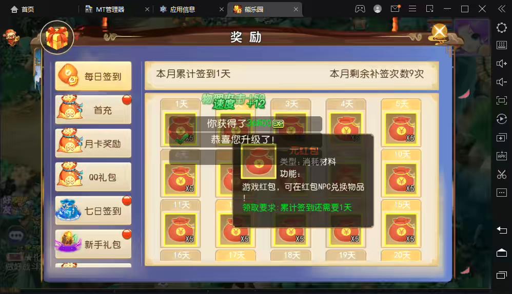 图片[5]-【MT3梦幻西游】熊熊西游最新整理VM一键端+Linux学习手工端+视频教程+GM后台+详细搭建教程-小狐狸资源网-