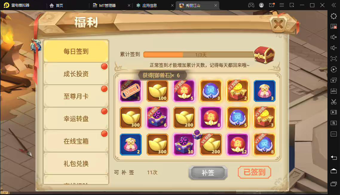 图片[3]-【楚乔传】Q版秀丽江山手游VM一键端+Linux学习手工端+语音视频教程+授权物品充值后台-小狐狸资源网-