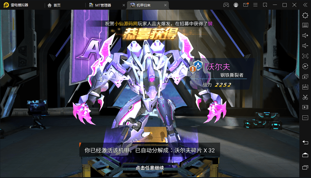 图片[5]-【机甲归来】稀有3D酷炫手游+最新整理WIN系商业服务端+安卓+GM后台+语音视频教程-小狐狸资源网-