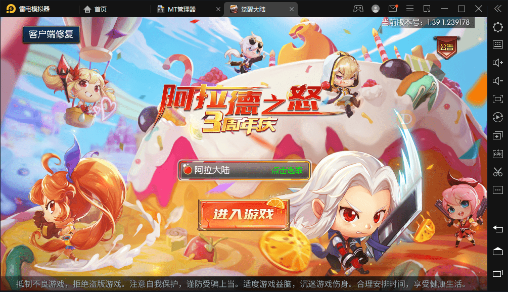 图片[2]-【90级觉醒阿拉德】横版闯关手游最新整理VM一键端+Linux学习手工服务端+语音视频教程+运营后台+详细搭建教程-小狐狸资源网-