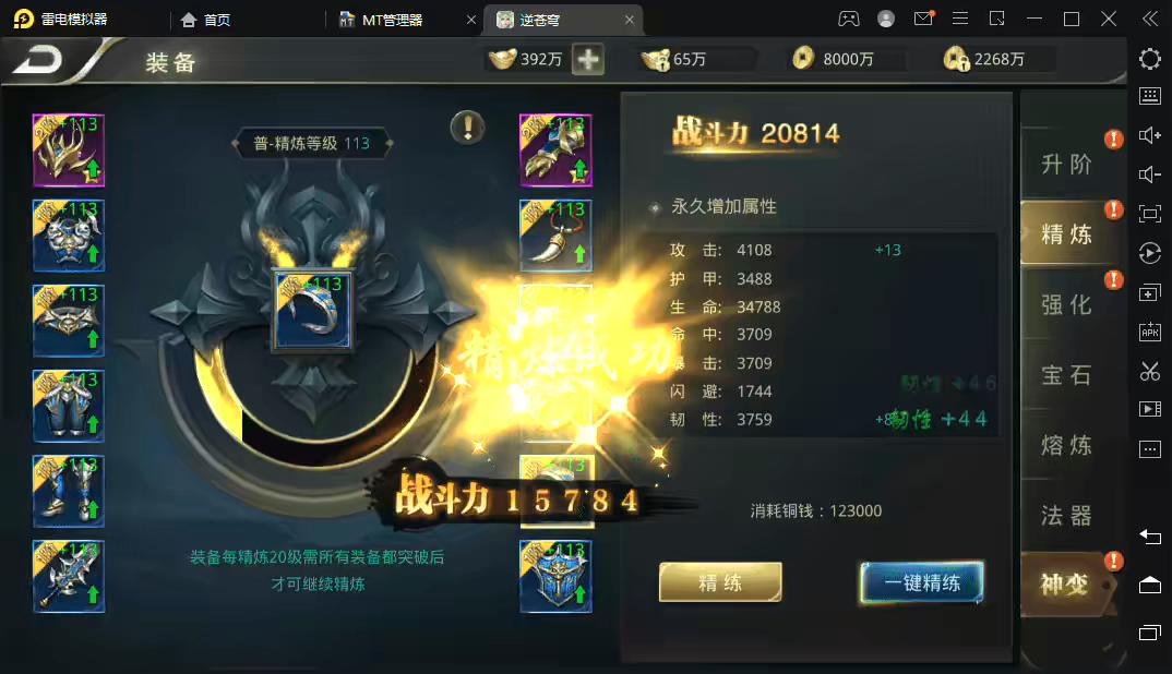 图片[4]-【逆苍穹】2D仙侠逆苍穹手游VM一键端+Linux学习手工端+语音视频教程+GM授权充值物品后台-小狐狸资源网-