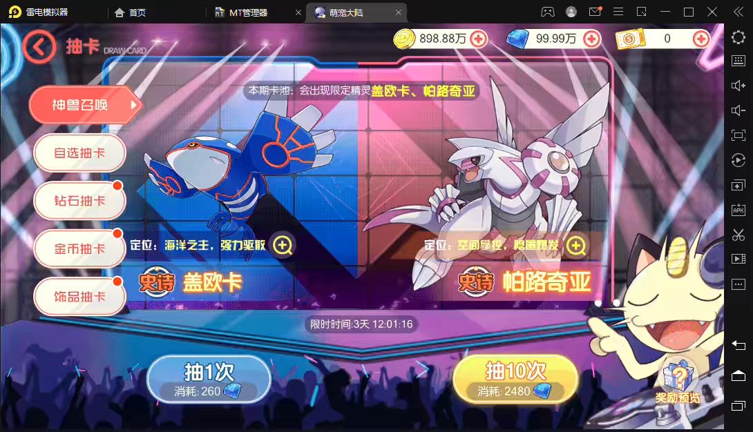 图片[7]-【口袋神话V14完整版】 横版卡牌手游最新整理VM一键端+Linux手工服务端+安卓苹果双端+运营后台+GM授权后台+详细搭建教程-小狐狸资源网-
