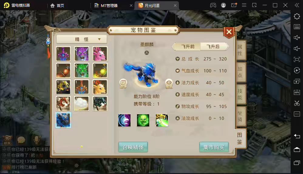 图片[7]-【WD手游】回合制WD手游+道心2.7+语音视频教程+全套工具+安卓+热更新-小狐狸资源网-