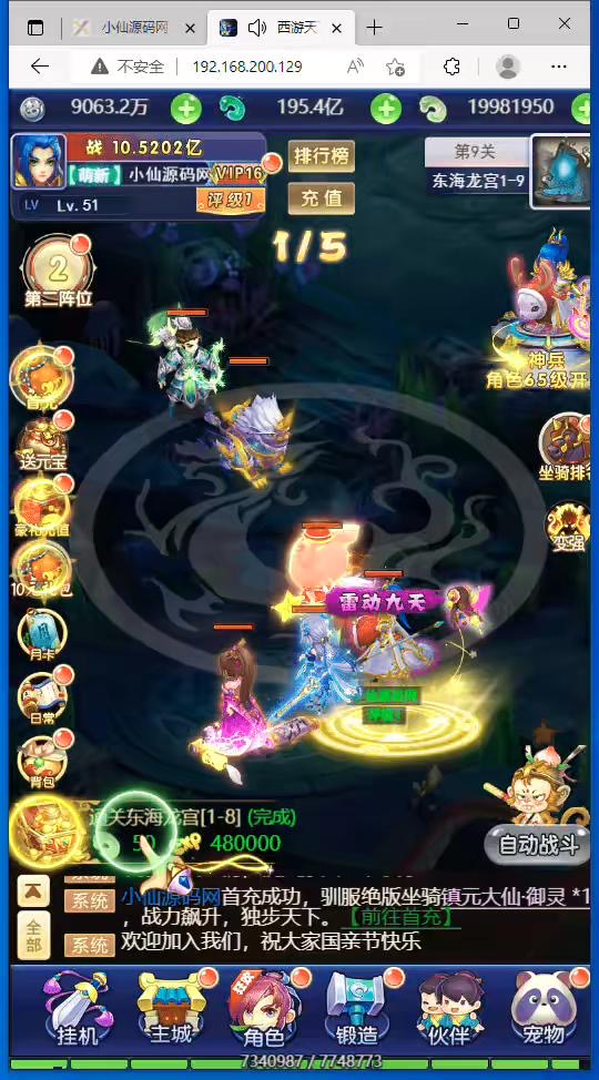 图片[2]-【大圣轮回H5】三网手游换皮西游H5醉仙美版本+语音视频教程+VM一键端+Linux学习手工端+GM充值后台-小狐狸资源网-