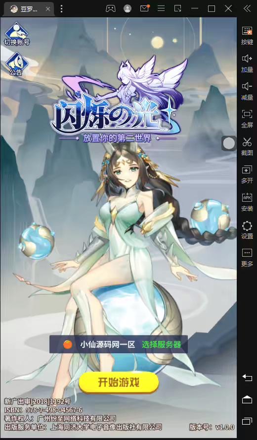图片[2]-【斗罗之光】二次元放置卡牌手游+VM一键端+Linux本地学习手工端+语音视频教程+各种后台-小狐狸资源网-