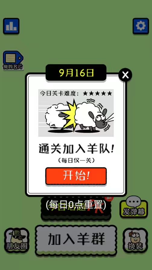 图片[4]-【网页小游戏】羊了个羊手机网页休闲游戏+文本教程-小狐狸资源网-
