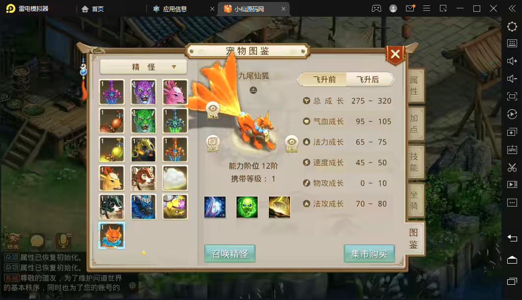 图片[7]-【WD手游】回合制WD手游+星河JAVA+语音视频教程+全套工具+安卓+热更新-小狐狸资源网-
