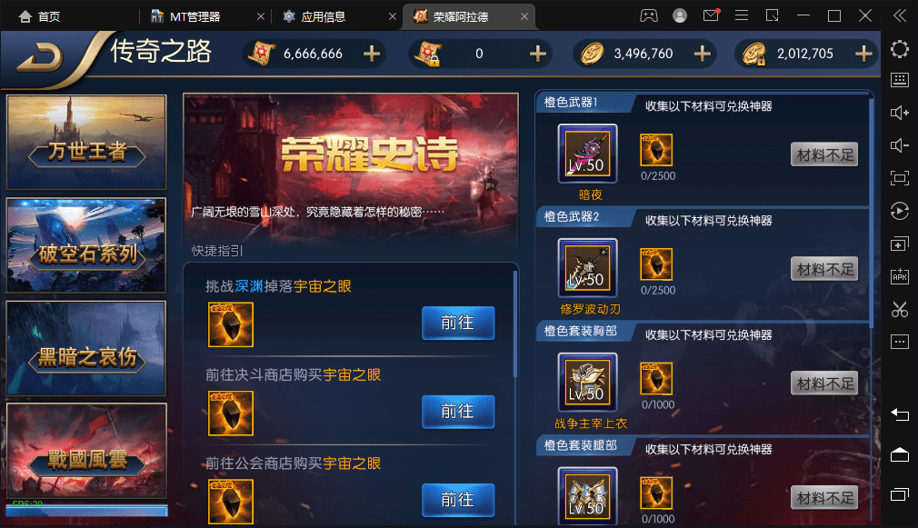 图片[5]-【荣耀阿拉德】横版闯关手游最新整理+Linux学习手工服务端+语音视频教程+安卓苹果双端+运营后台+详细搭建教程-小狐狸资源网-