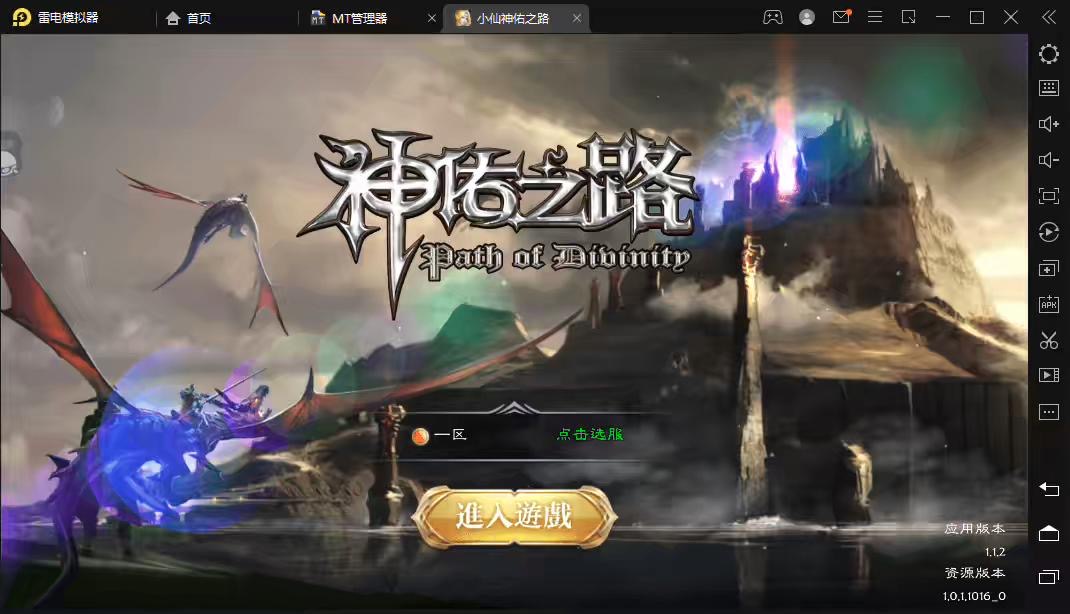 【神佑之路】重新整理魔幻3D神佑之路手游VM一键端+Linux学习手工+GM授权物品充值后台+语音视频教程-小狐狸资源网-