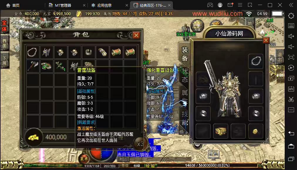 图片[4]-【战神引擎】1.76经典百区点卡复古版本[白猪]+视频教程+GM物品充值后台-小狐狸资源网-