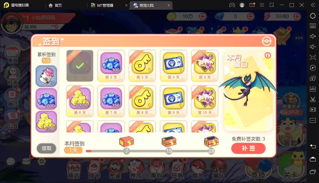 图片[3]-【口袋神话V14完整版】 横版卡牌手游最新整理VM一键端+Linux手工服务端+安卓苹果双端+运营后台+GM授权后台+详细搭建教程-小狐狸资源网-