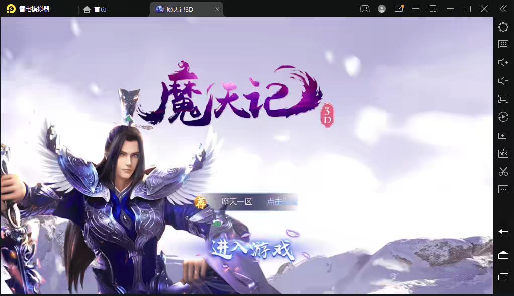 魔天记】重新整理2D仙侠手游魔天记一键5区版本+GM授权后台+语音视频教程+运营后台-小狐狸资源网-