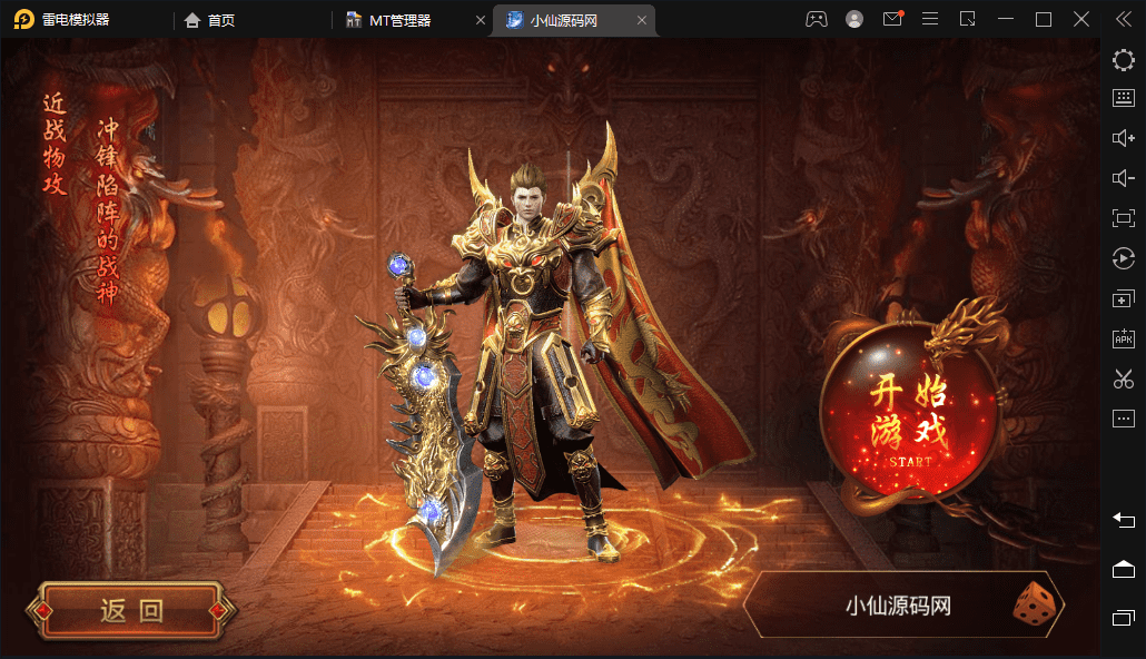 【白日门传奇】鸿蒙王者手游版+Win学习手工端+无后台+语音视频教程+详细文本教程-小狐狸资源网-