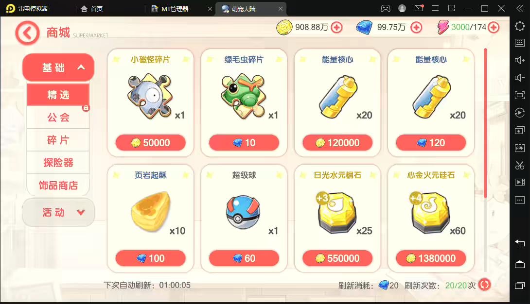 图片[6]-【口袋神话V14完整版】 横版卡牌手游最新整理VM一键端+Linux手工服务端+安卓苹果双端+运营后台+GM授权后台+详细搭建教程-小狐狸资源网-