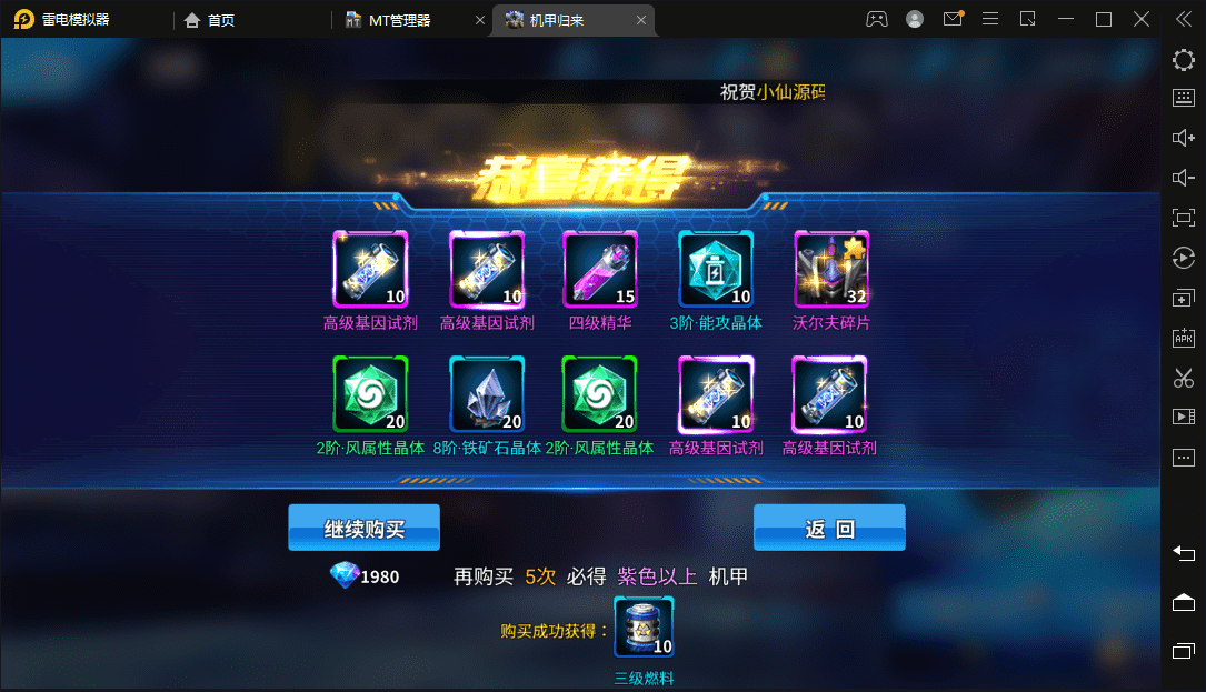 图片[6]-【机甲归来】稀有3D酷炫手游+最新整理WIN系商业服务端+安卓+GM后台+语音视频教程-小狐狸资源网-