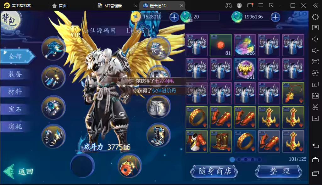图片[4]-魔天记】重新整理2D仙侠手游魔天记一键5区版本+GM授权后台+语音视频教程+运营后台-小狐狸资源网-