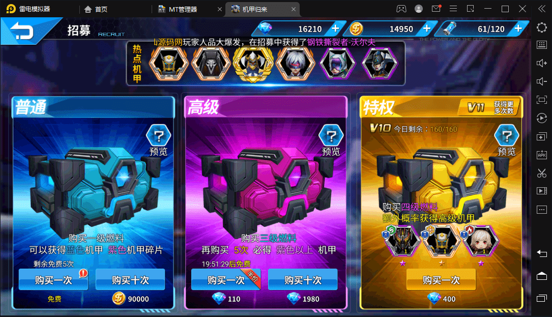 图片[7]-【机甲归来】稀有3D酷炫手游+最新整理WIN系商业服务端+安卓+GM后台+语音视频教程-小狐狸资源网-