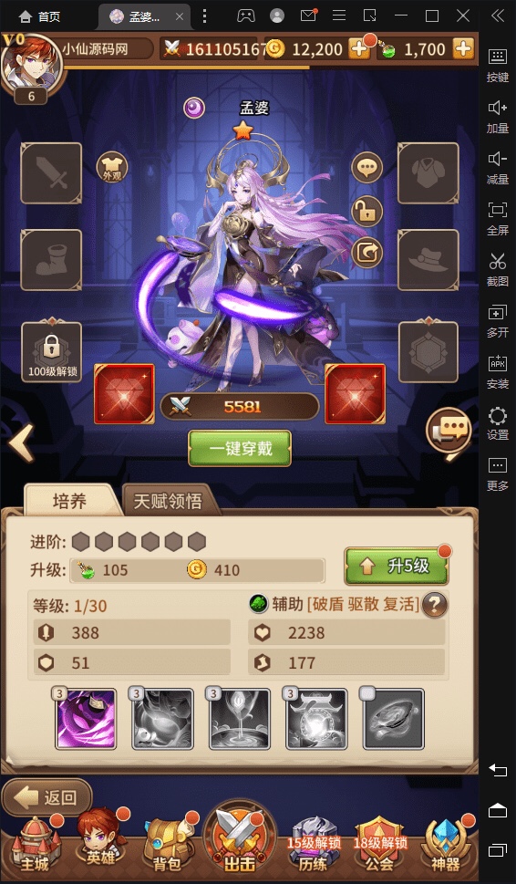 图片[3]-【塞壬孟婆盘古】二次元卡牌手游+VM一键端+Linux学习手工端+语音视频教程+各种后台-小狐狸资源网-