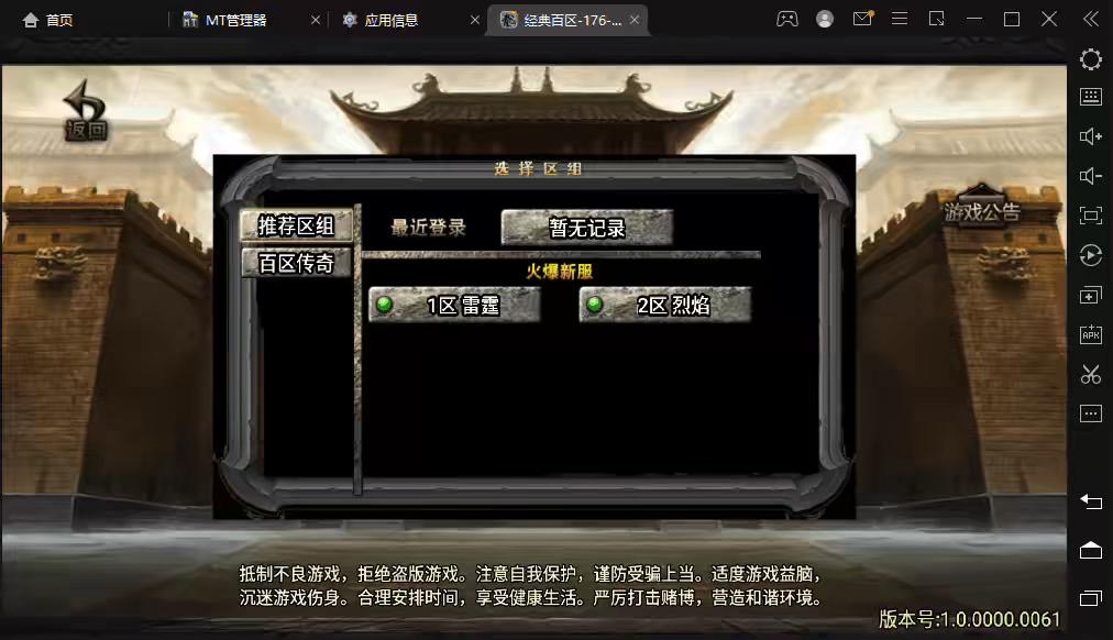 【战神引擎】1.76经典百区点卡复古版本[白猪]+视频教程+GM物品充值后台-小狐狸资源网-