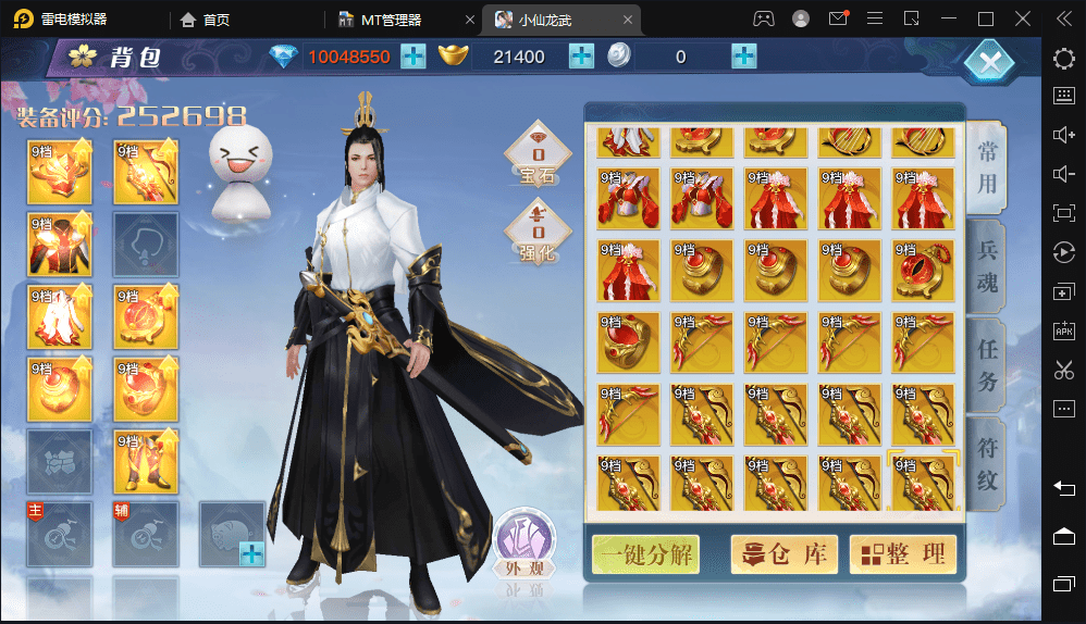 图片[3]-【龙武】仙侠手游武侠3D动作手游手VM一键端+Win学习手工端+语音视频教程+GM物品充值后台-小狐狸资源网-