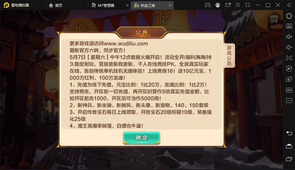图片[2]-【热血江湖9职业】经典怀旧手游最新整理VM一键端+Linux学习手工服务端+安卓苹果双端+GM后台+语音视频教程-小狐狸资源网-