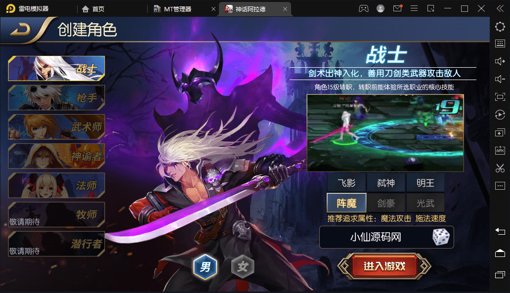 图片[2]-【120级神话拉德】横版闯关手游最新整理+Linux学习手工服务端+语音视频教程+运营后台+详细搭建教程-小狐狸资源网-