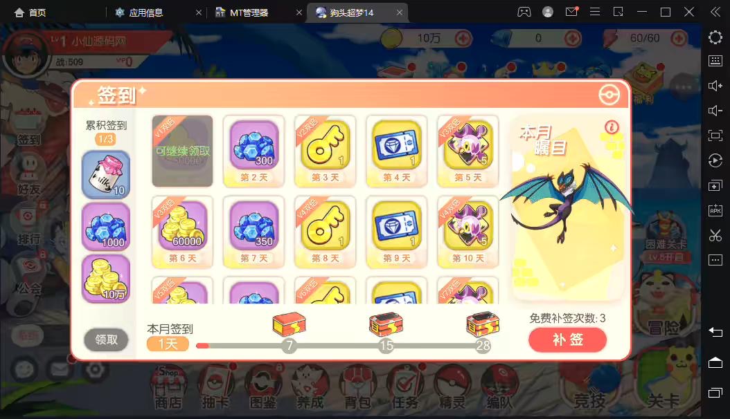 图片[3]-【口袋觉醒】横版卡牌手游口袋神话原鱼版+语音视频教程+ubuntu学习手工端+GM物品充值后台-小狐狸资源网-