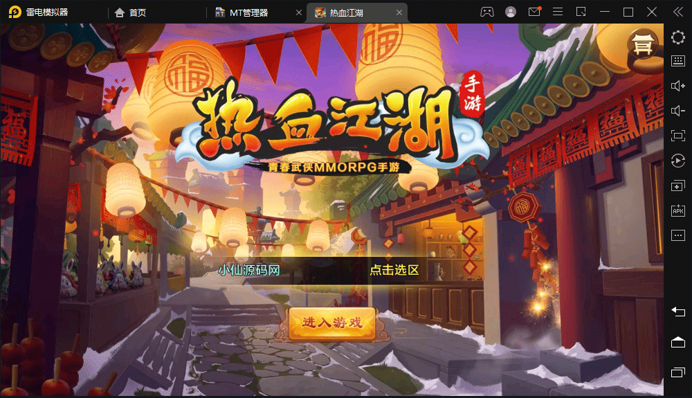 【热血江湖9职业】经典怀旧手游最新整理VM一键端+Linux学习手工服务端+安卓苹果双端+GM后台+语音视频教程-小狐狸资源网-