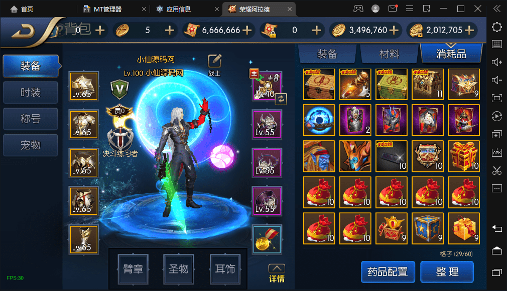 图片[6]-【荣耀阿拉德】横版闯关手游最新整理+Linux学习手工服务端+语音视频教程+安卓苹果双端+运营后台+详细搭建教程-小狐狸资源网-