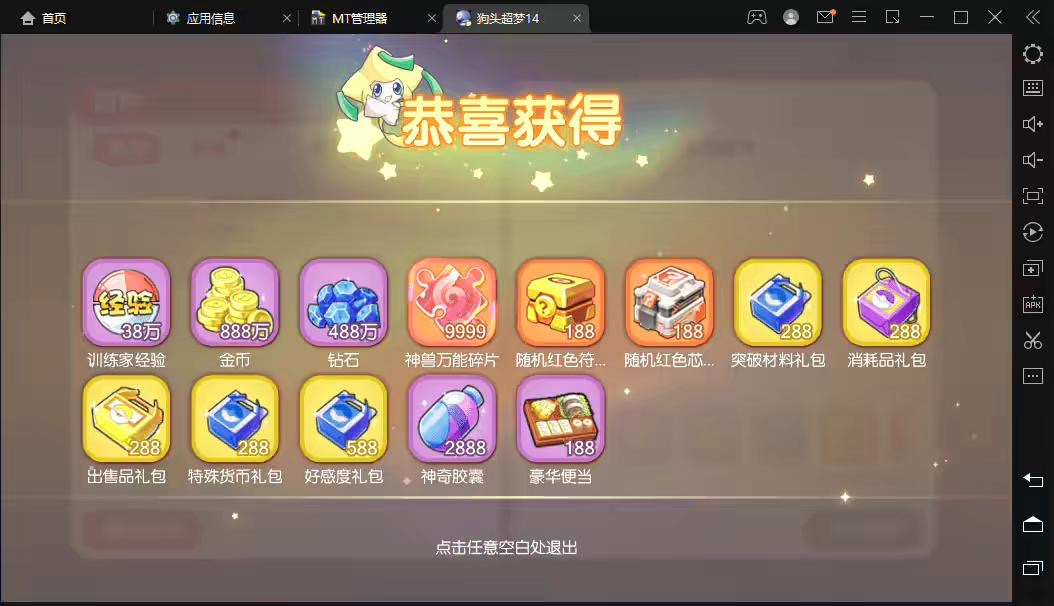 图片[4]-【口袋觉醒】横版卡牌手游口袋神话原鱼版+语音视频教程+ubuntu学习手工端+GM物品充值后台-小狐狸资源网-