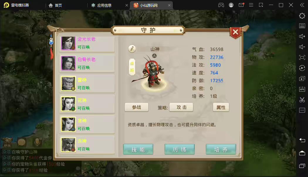 图片[6]-【WD手游】回合制WD手游+星河JAVA+语音视频教程+全套工具+安卓+热更新-小狐狸资源网-