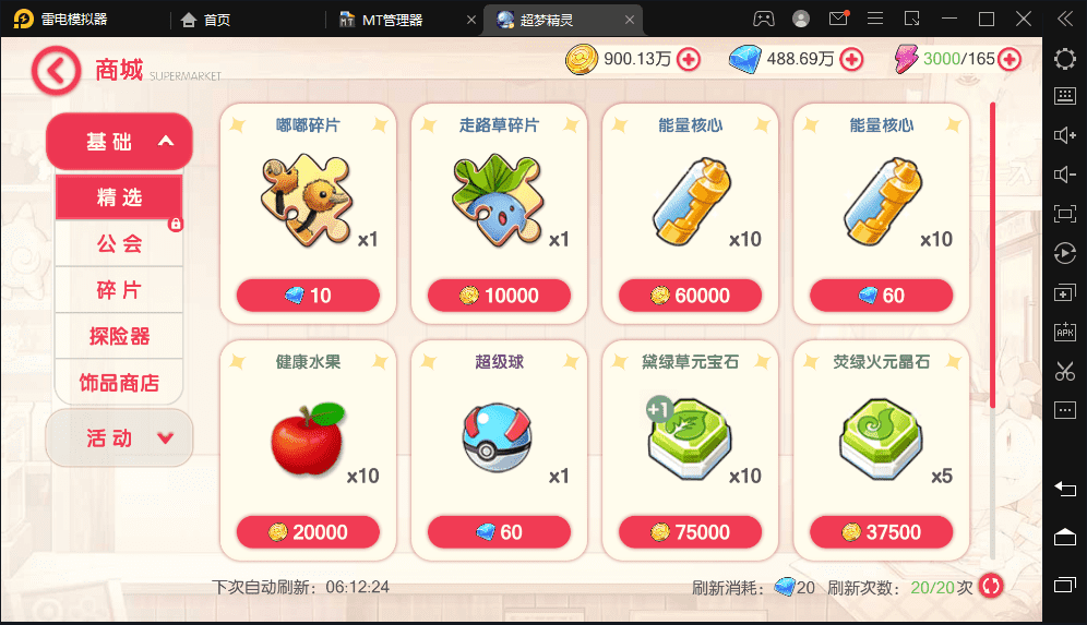 图片[4]-【口袋觉醒】最新回合制手游口袋觉醒原鱼版本+语音视频教程+ubuntu学习手工端+运营后台-小狐狸资源网-