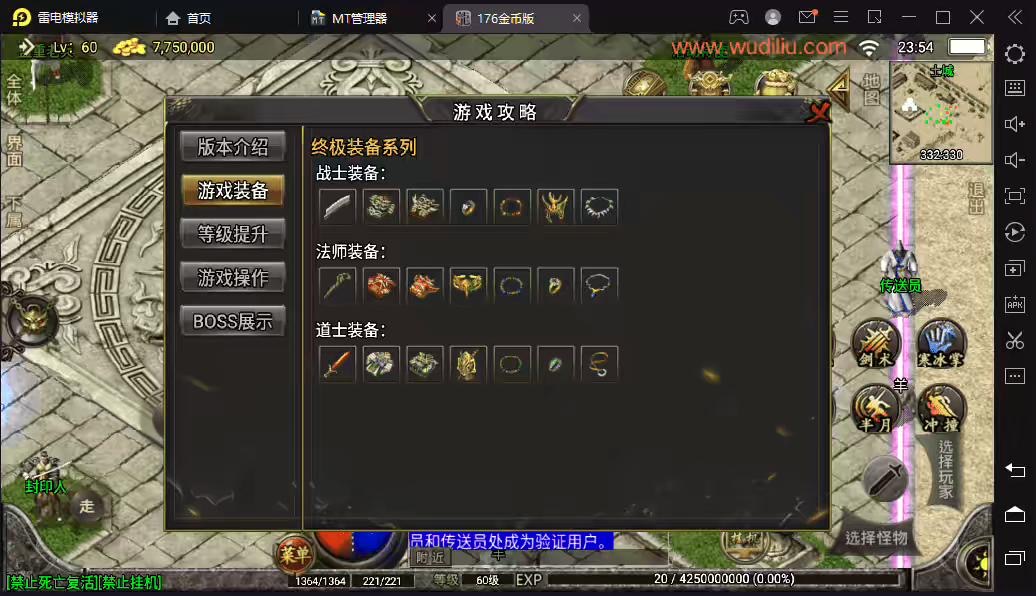 图片[7]-【战神引擎】1.76热血传奇赤月终极金币版[白猪3.0]+视频教程+GM物品充值后台-小狐狸资源网-