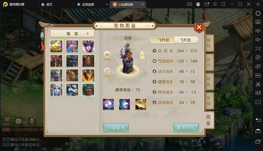 图片[5]-【WD手游】回合制WD手游+星河JAVA+语音视频教程+全套工具+安卓+热更新-小狐狸资源网-