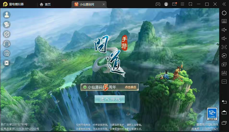 【WD手游】回合制WD手游+星河JAVA+语音视频教程+全套工具+安卓+热更新-小狐狸资源网-
