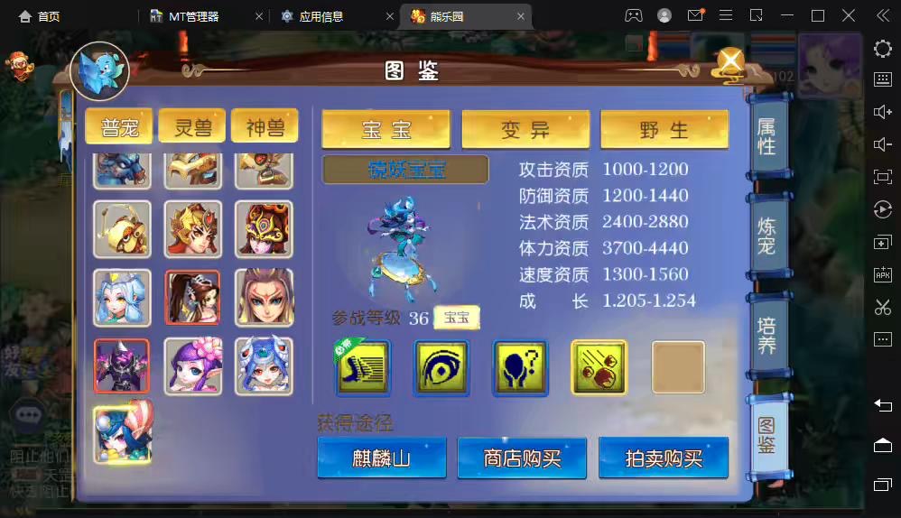 图片[7]-【MT3梦幻西游】熊熊西游最新整理VM一键端+Linux学习手工端+视频教程+GM后台+详细搭建教程-小狐狸资源网-