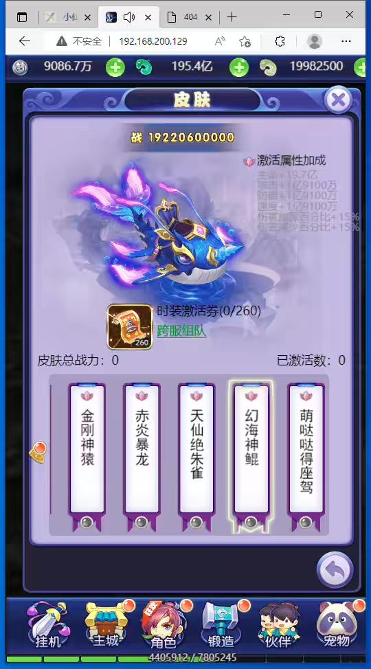 图片[7]-【大圣轮回H5】三网手游换皮西游H5醉仙美版本+语音视频教程+VM一键端+Linux学习手工端+GM充值后台-小狐狸资源网-