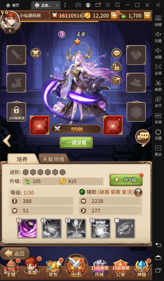 【塞壬孟婆】二次元卡牌手游+VM一键端+Linux学习手工端+语音视频教程+各种后台-小狐狸资源网-