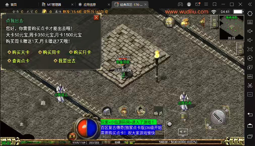 图片[3]-【战神引擎】1.76经典百区点卡复古版本[白猪]+视频教程+GM物品充值后台-小狐狸资源网-
