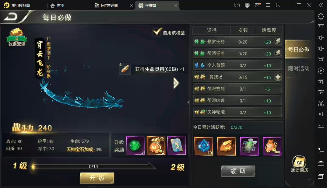 图片[7]-【逆苍穹】2D仙侠逆苍穹手游VM一键端+Linux学习手工端+语音视频教程+GM授权充值物品后台-小狐狸资源网-